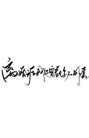 离婚之后女方户口如何处理